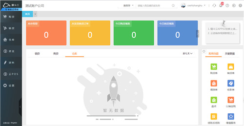 餐饮仓库管理软件app下载,仓库管理软件有哪几种