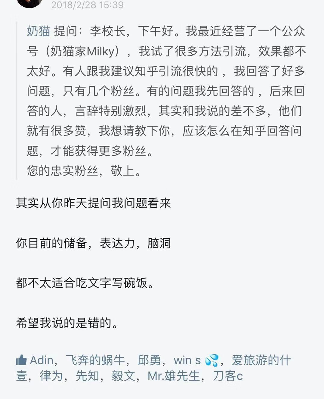 “我拉黑了发0.88红包的咨询者”：如何正确提问，有4点走心建议