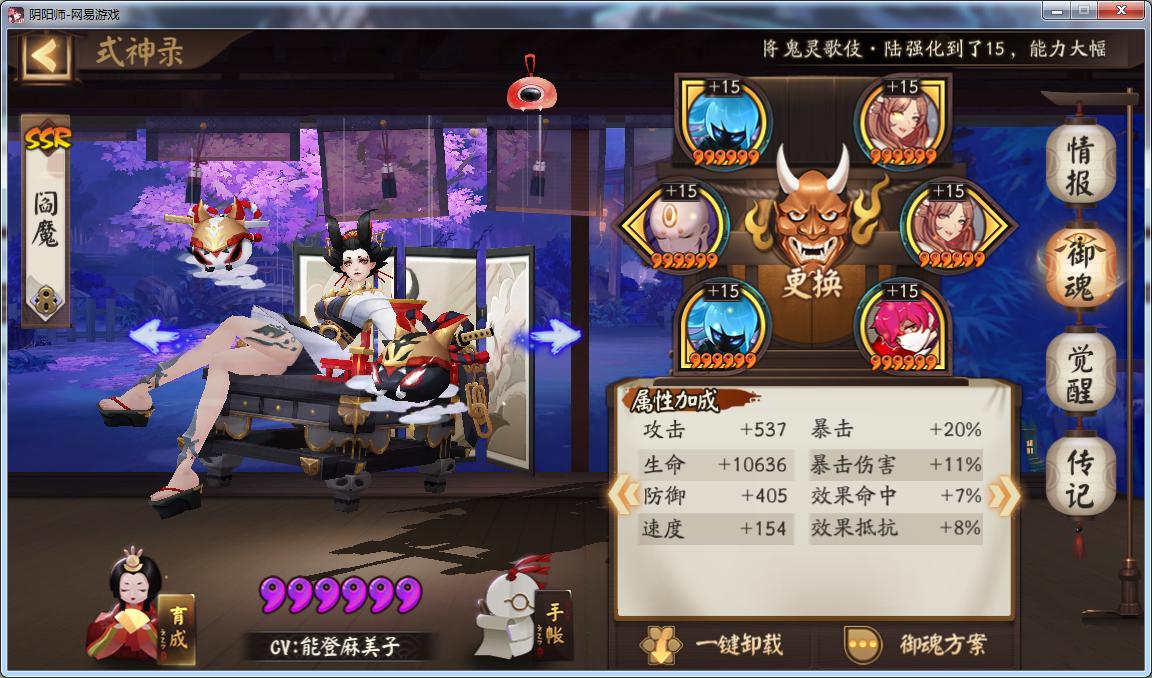 阴阳师最新低保阵容,阴阳师各类阵容