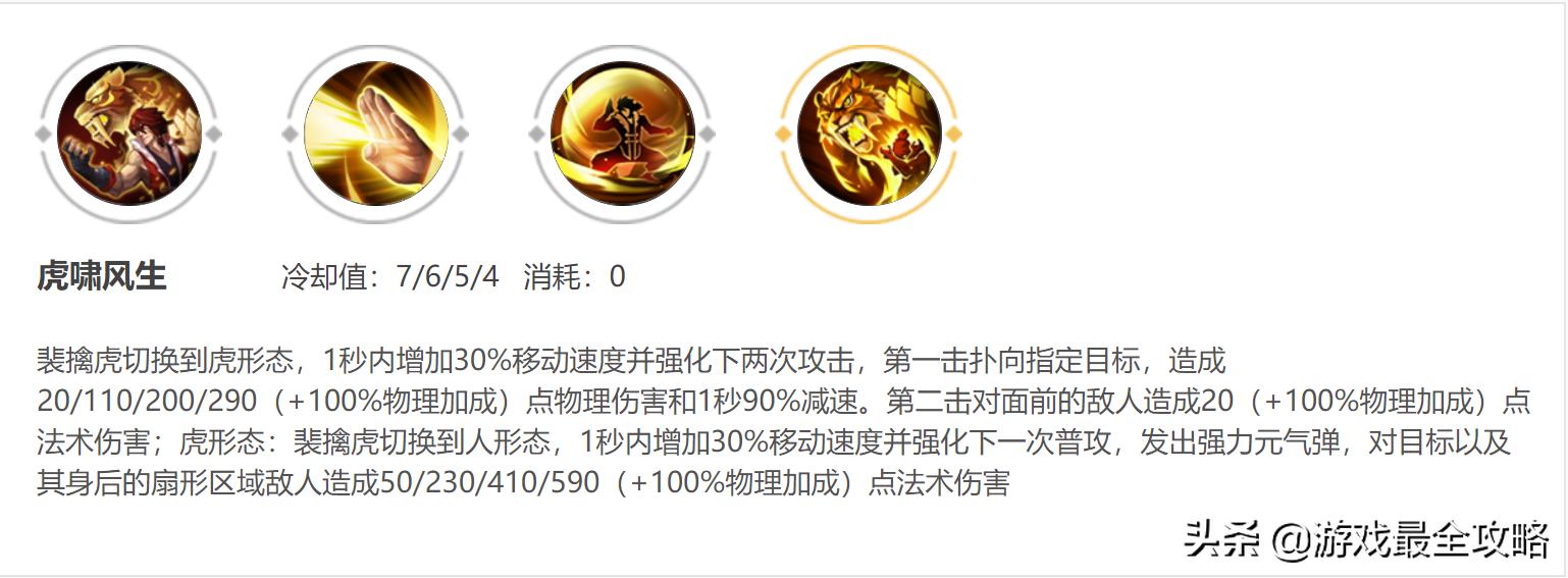 裴擒虎李小龙皮肤对比梅西皮肤,裴擒虎的李小龙皮肤手感怎么样