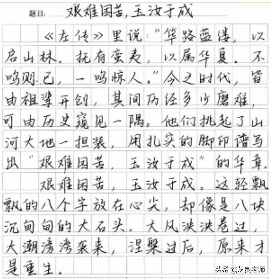 如何快速提高孩子的作文水平,小孩作文写作技巧培训