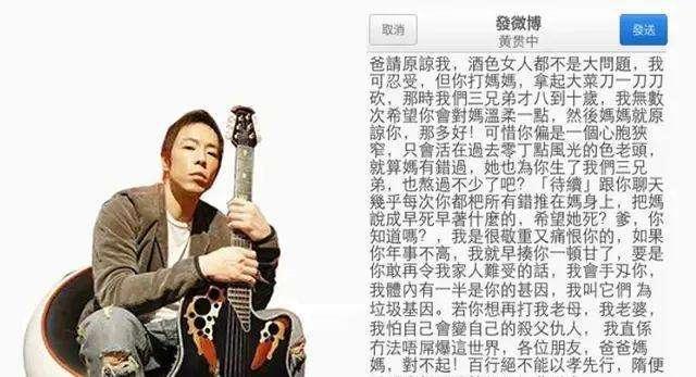 黄贯中的暴躁,黄贯中的暴躁父亲