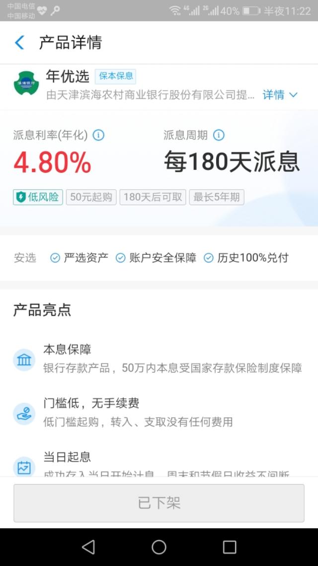 支付宝买理财产品还是基金,支付宝的稳健理财产品能买吗