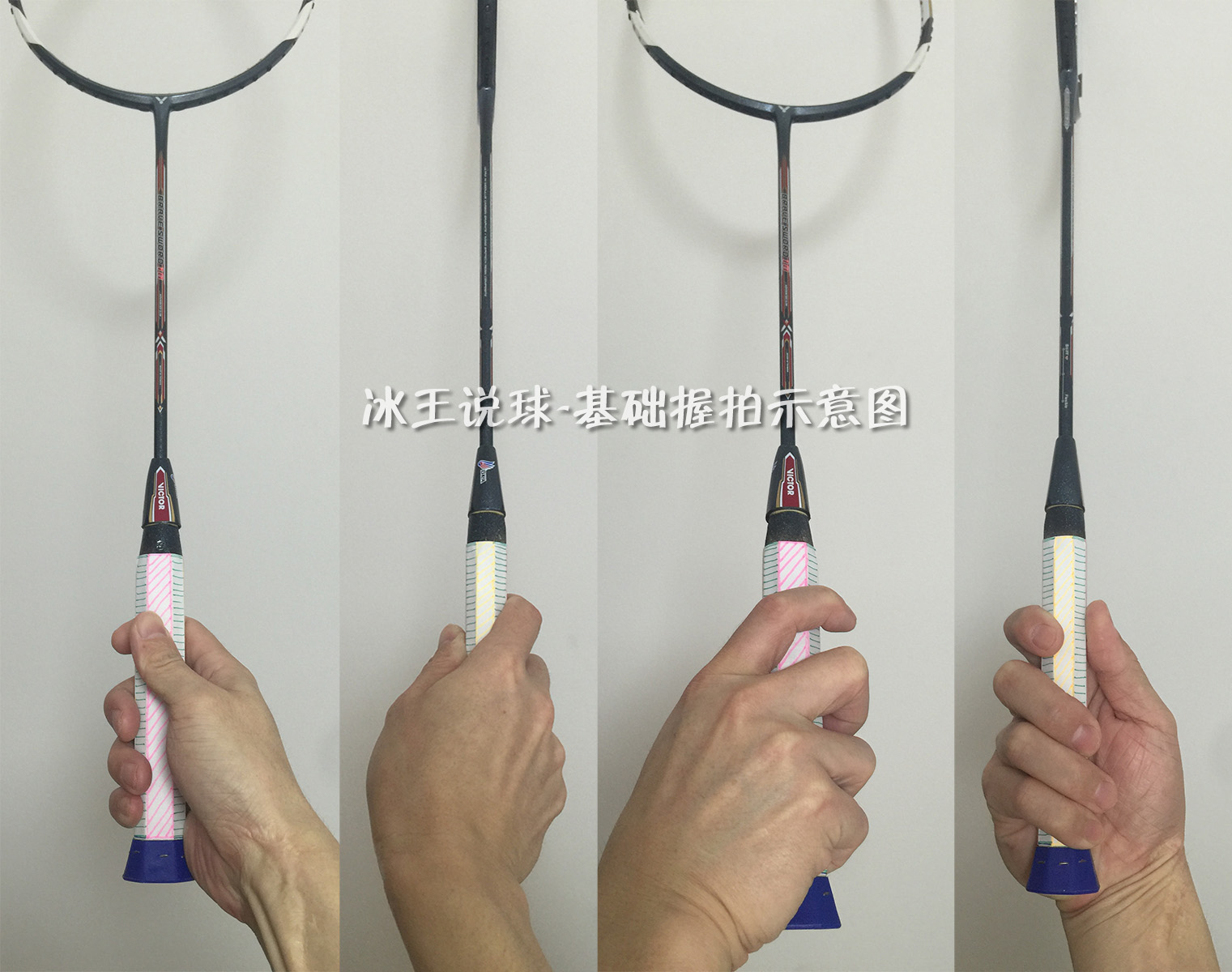 羽毛球引拍挥拍技巧,羽毛球挥拍技巧以及注意事项