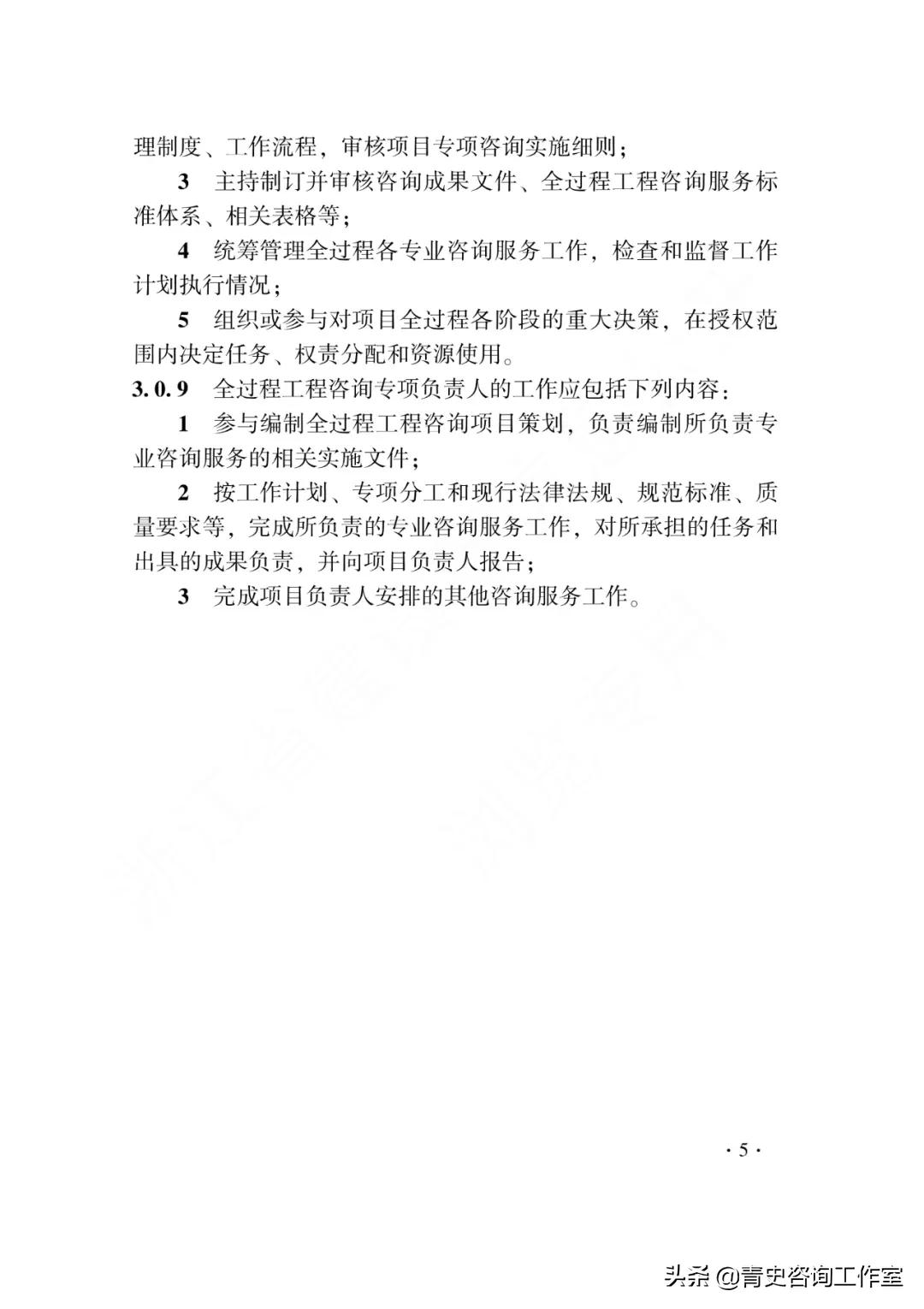 浙江全过程工程咨询合作加盟,全过程工程咨询服务最新政策