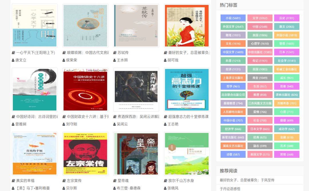 微信读书网页版怎么看书单,微信读书是不是免费阅书