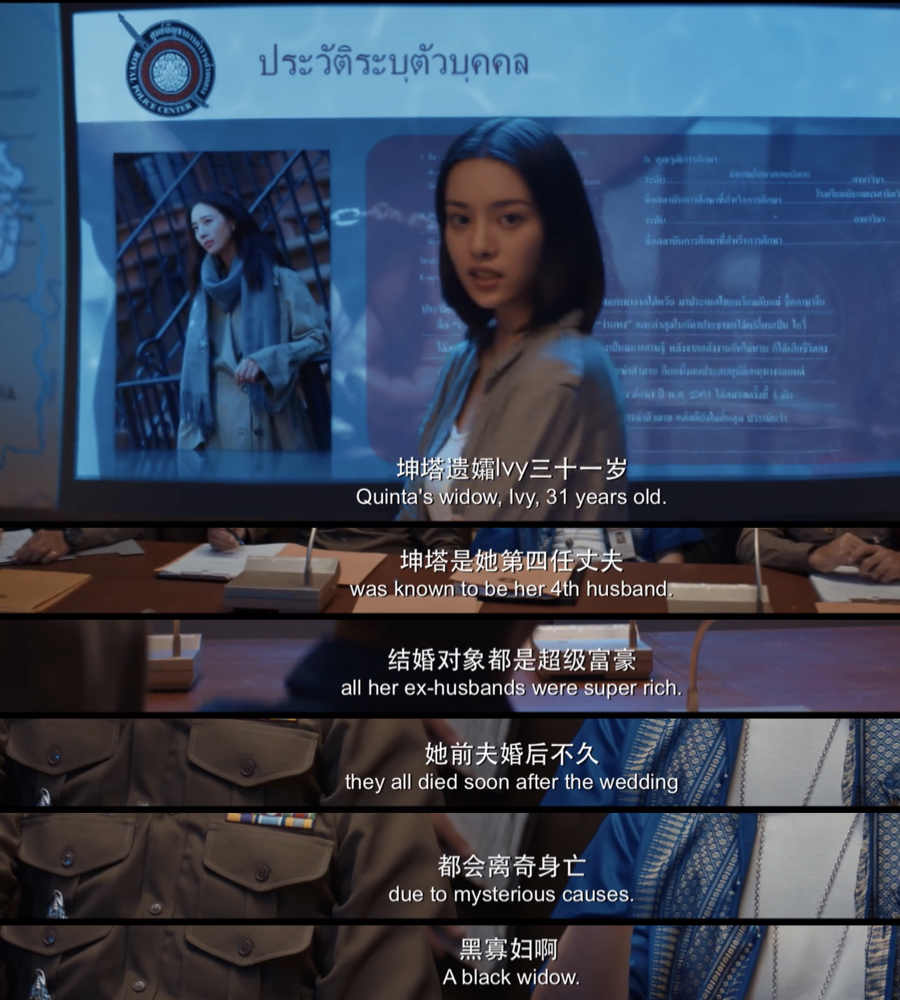 笑脸？IVY？还是Q？女人，你的名字叫谎言，《唐人街探案》如是说