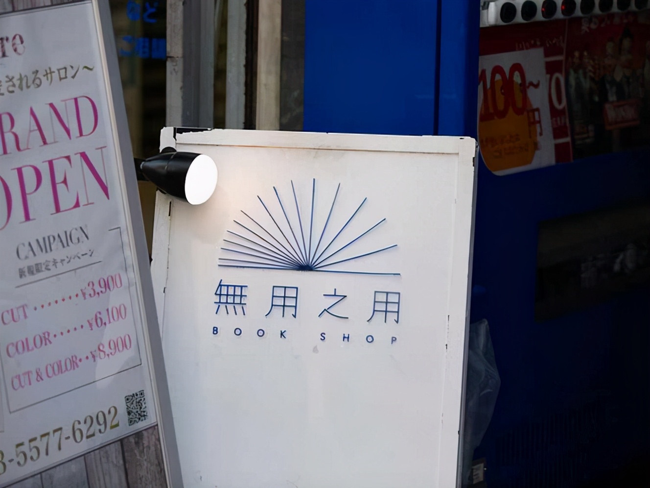 东京神保町，“无用之用”摆放着“或许有一天会有用的书”的商店