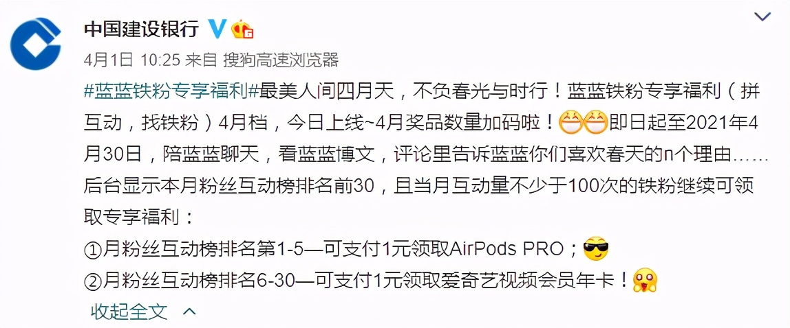 商业银行微博营销现状,银行微博营销