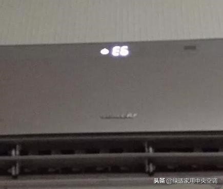 格力空调E6故障代码维修方法,格力空调风管机e6是什么故障