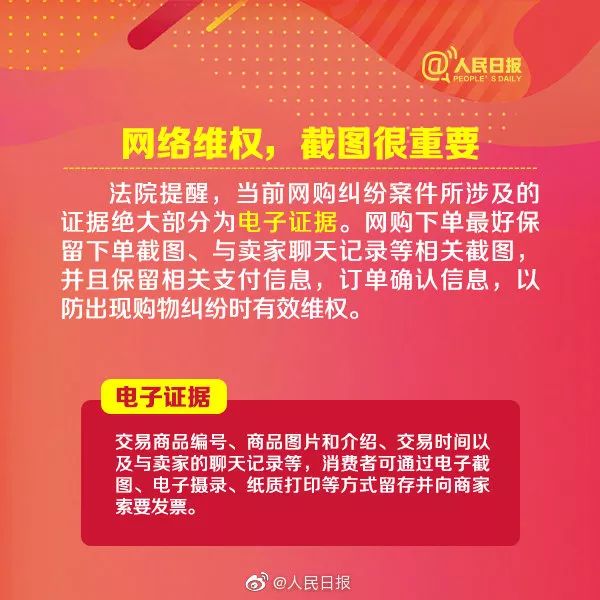 昨晚剁手嗨皮吗？遇到纠纷，记住这个电话！“双十一”有投诉专线啦