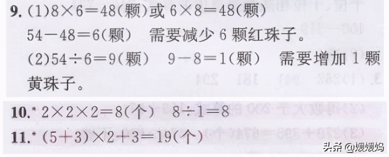 三年级上册数学倍数的认识人教,三年级上册数学第5单元倍的认识
