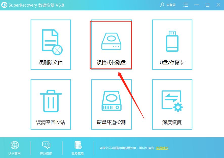 磁盘要格式化文件恢复教程分享,磁盘不小心格式化了怎么恢复免费