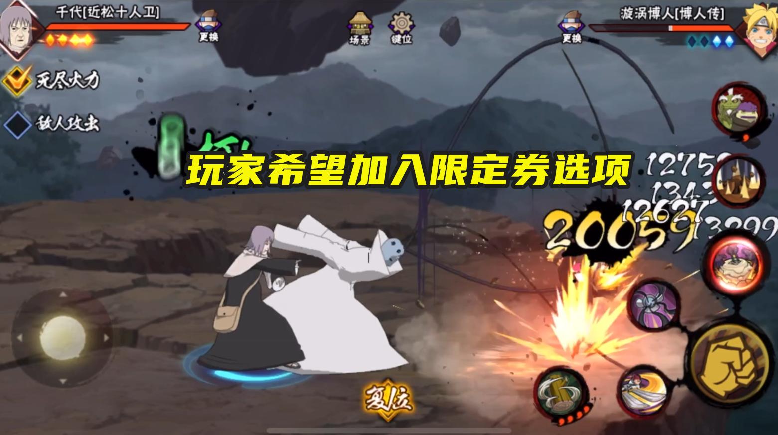 火影忍者手游招募限定返场千代,火影手游千代三次大招