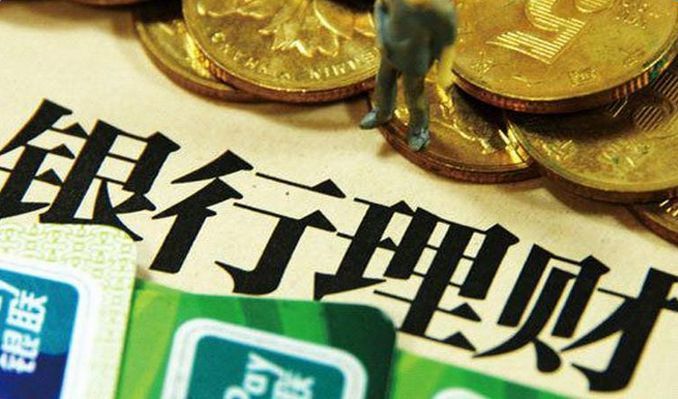 低风险活期理财推荐,活期理财推荐