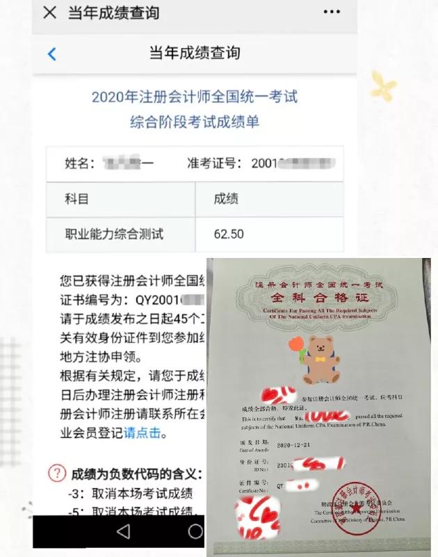 5年拿下财会界5大证书，凭啥她就能做到？美女学霸学习技巧大揭秘