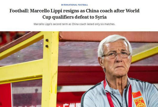 韩媒称国足遭遇奇耻大辱,奇耻大辱评论