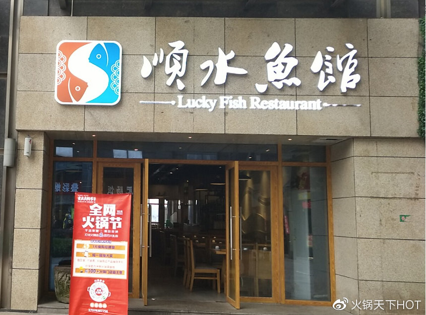 1元吃火锅套餐,1元领29元火锅丸子