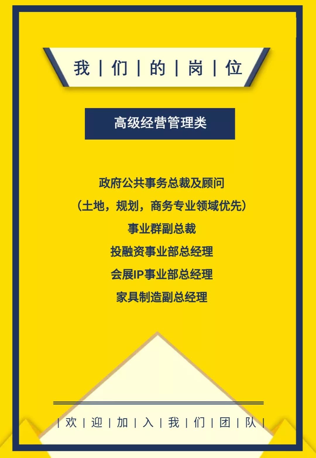 月星团队招人,月星集团最新招聘信息