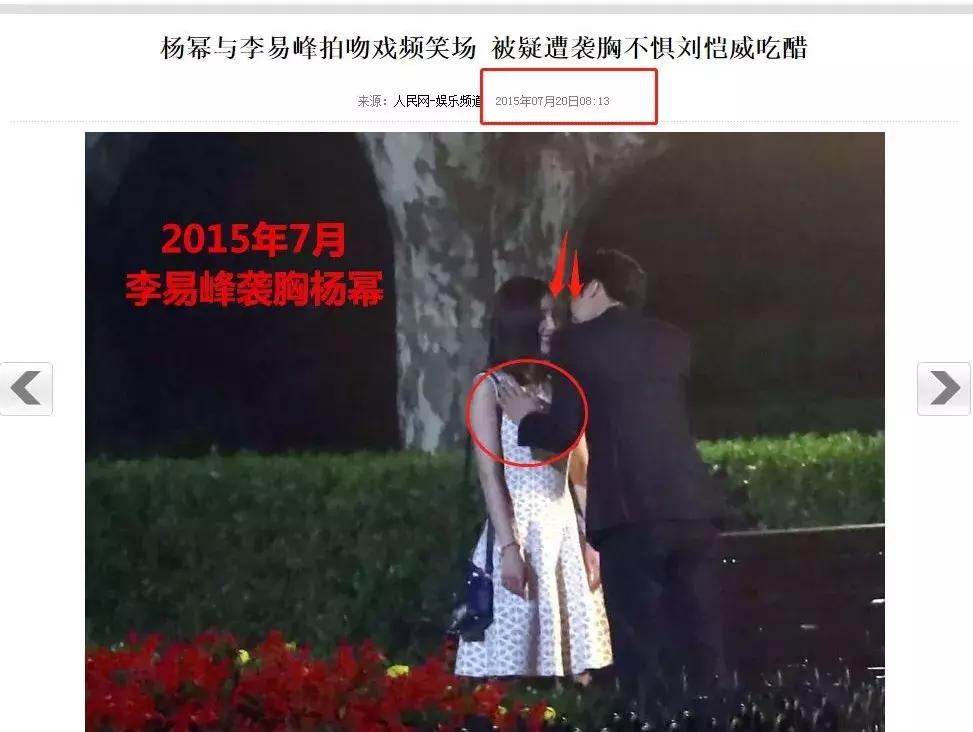 刘恺威杨幂离婚，男方被黑吃瓜群众暂不站队