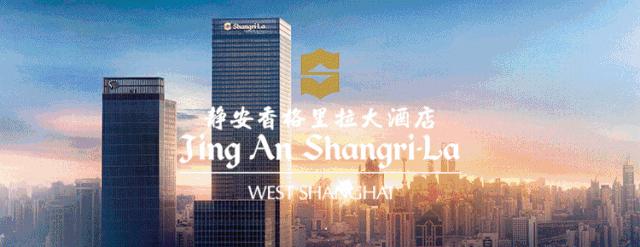 静安香格里拉酒店自助餐在几楼,静安区香格里拉大酒店自助餐