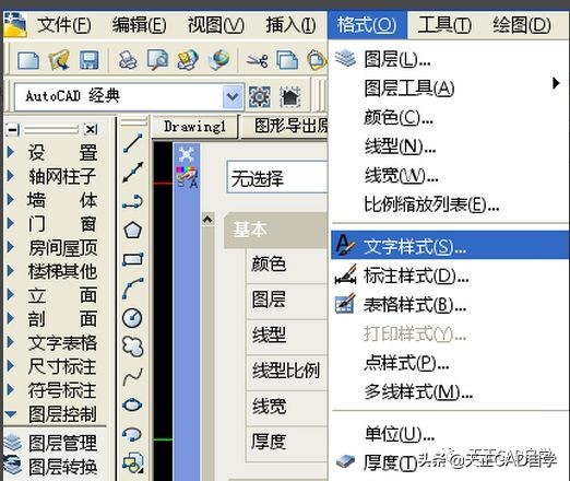 天正cad字体安装在哪里,天正cad标注无法显示怎么处理