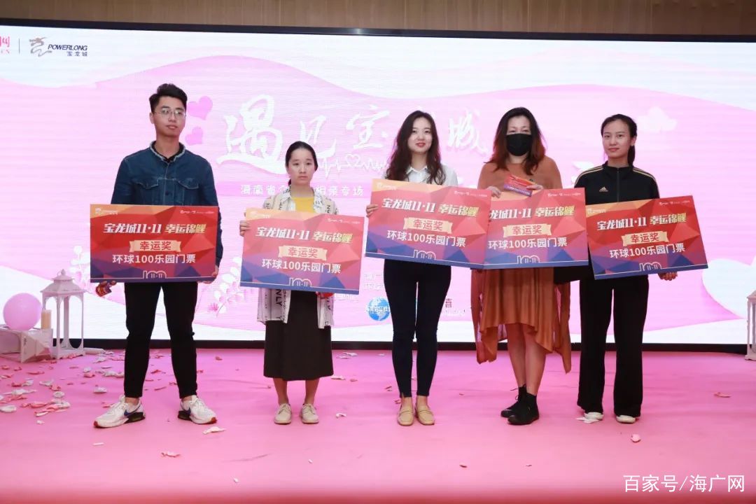 缘定·宝龙城|今天，在这遇见TA