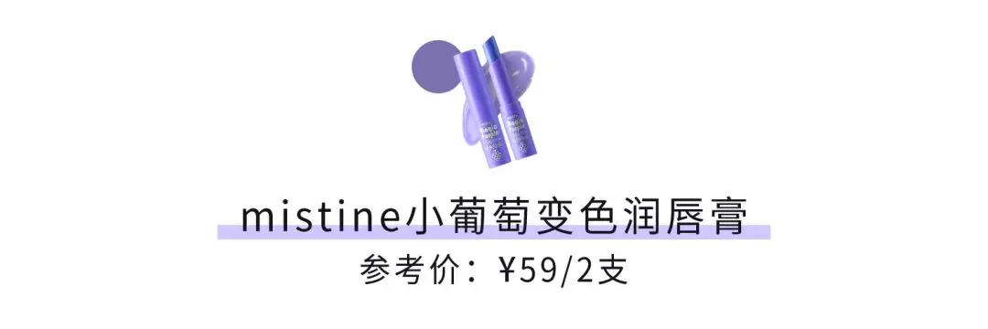 润唇膏真心好用推荐,跟风买的大牌唇釉405