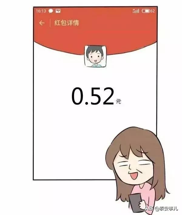 相亲后女生发个红包,相亲女生给我发520红包