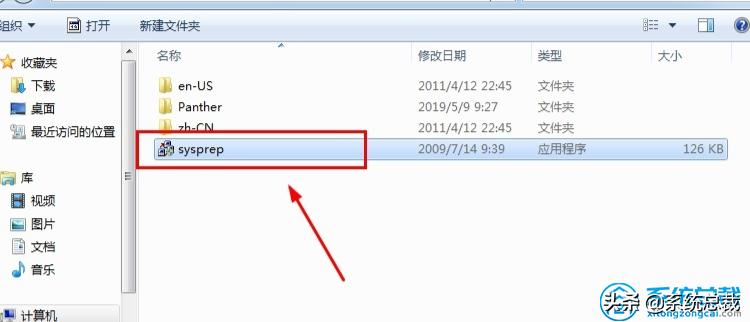 win7旗舰版一键恢复出厂系统,win7电脑恢复出厂设置的教程