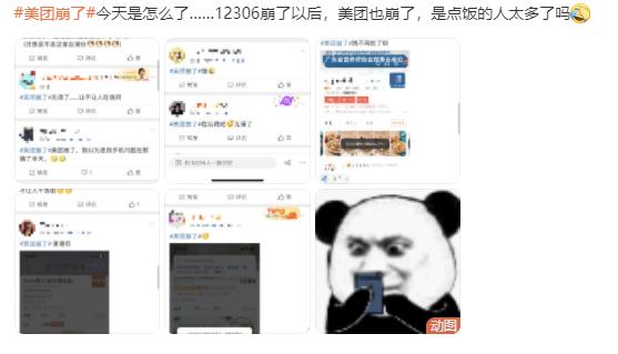 b站a站豆瓣组团宕机吗,b站a站豆瓣为什么崩