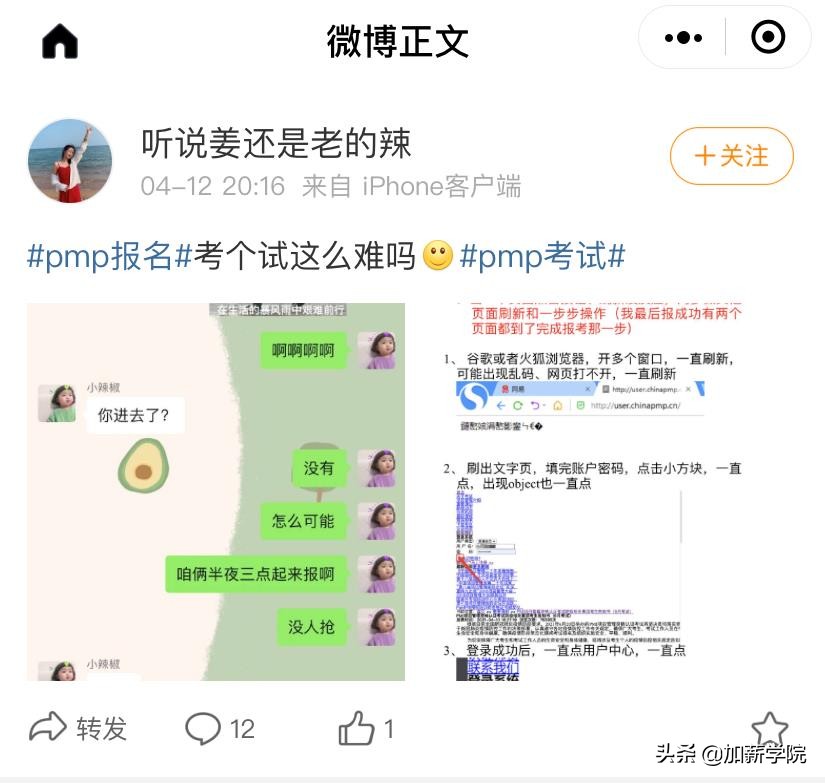 pmp考试下来得多少钱,职场pmp证书