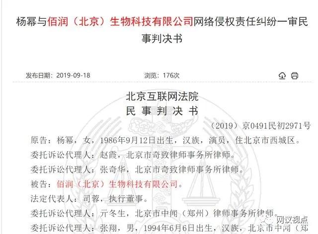 杨幂申请强制侵权商家,杨幂起诉网店侵权案胜诉