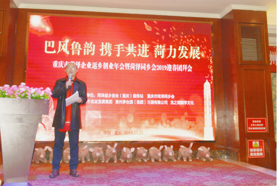 菏泽市回乡创业会议,菏泽市返乡创业服务站