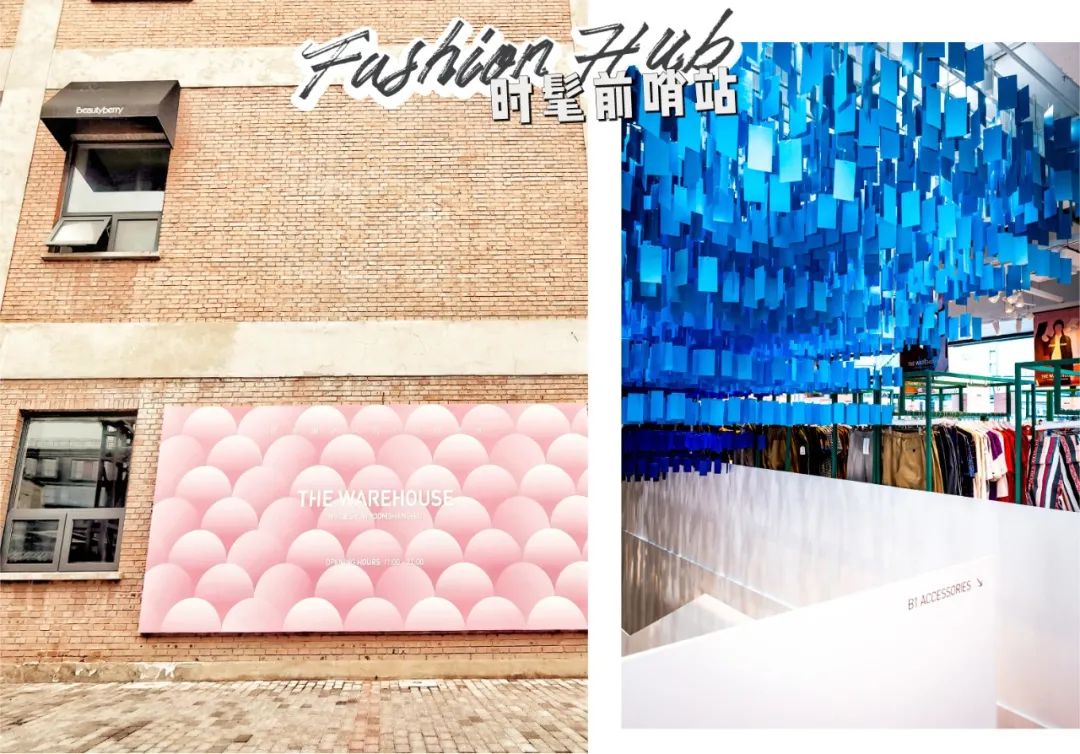 时尚买手店推荐,北京时髦人士必逛的买手店