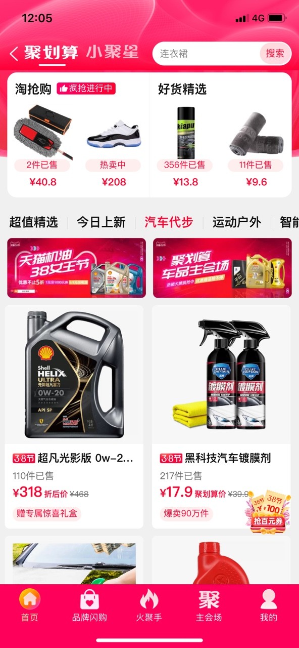 汽车后市场找突破口,汽车后市场平台经济盈利模式