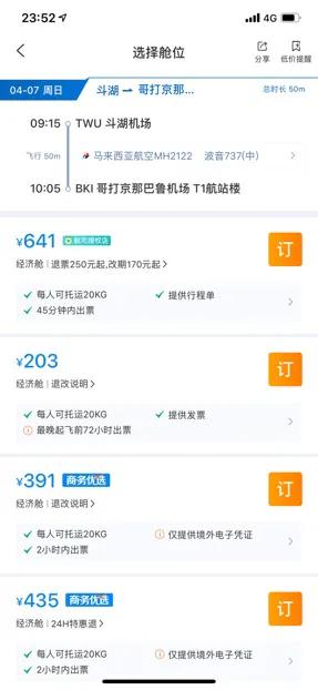 仙境人间旅游攻略大全,人间仙境一日游攻略