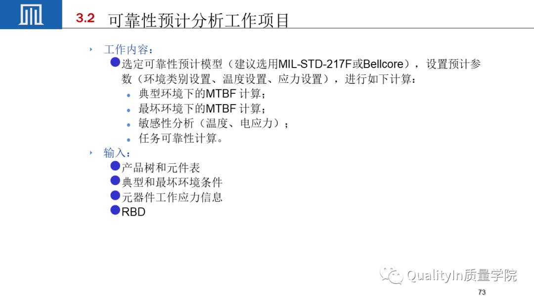 可靠性工程包括几性，你敢回答吗？