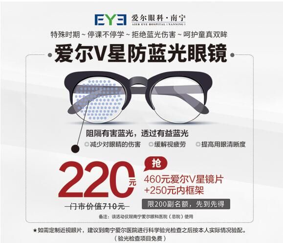 教室的电子屏幕学生怎么保护眼睛,在教室上课要不要配防蓝光的眼镜