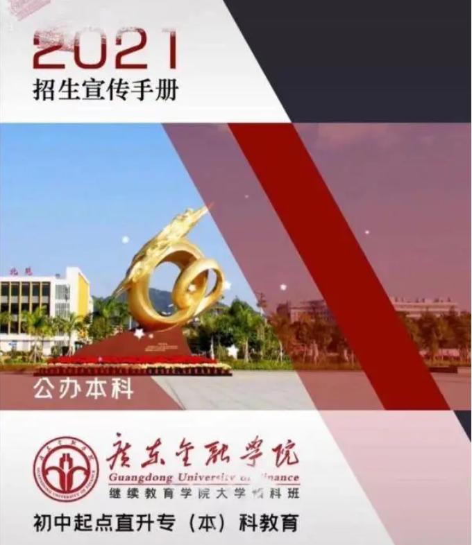 只有初中学历可以读大学预科,初中读6年获本科学历可行吗