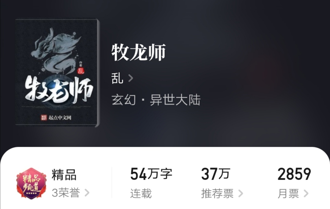 单女主玄幻小说男主专一,男主几十个妻子的玄幻小说