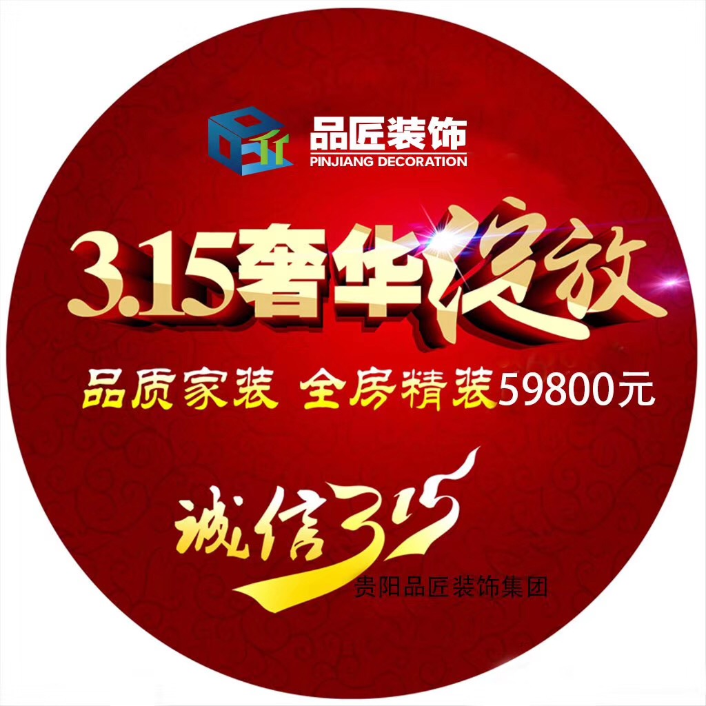 3.15消费者权益保护宣传全友家居,3.15消费者指南