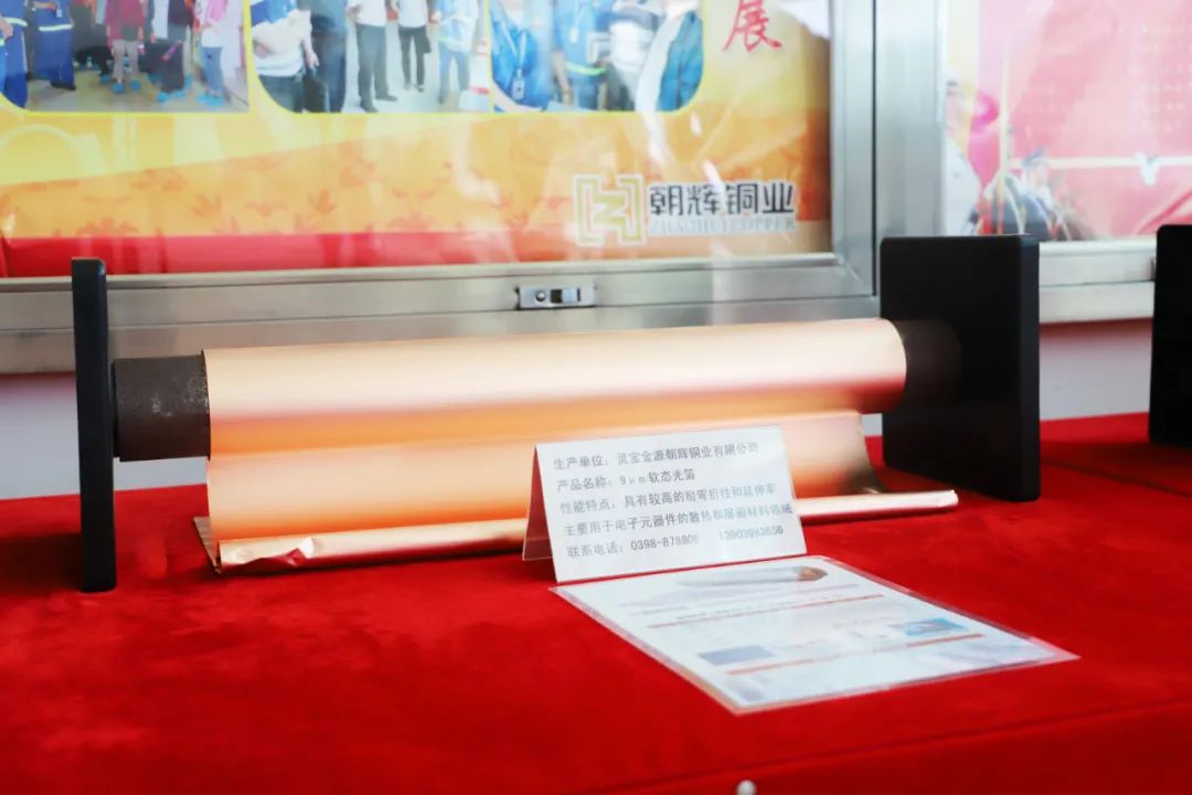 三门峡新建铜箔厂,灵宝中国铜箔谷