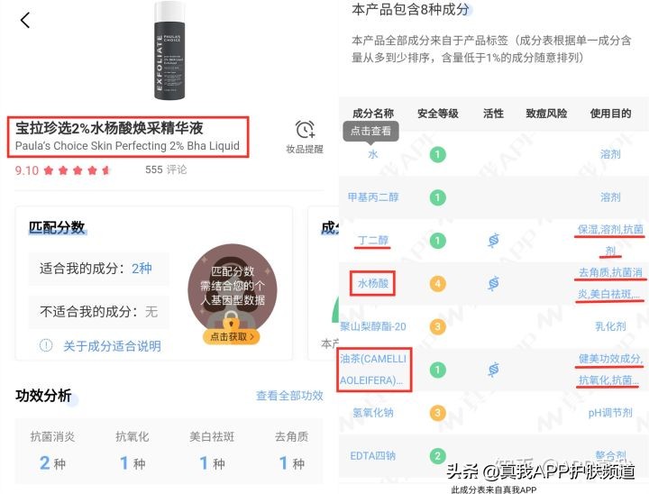 维a酸乳膏,维a酸处方图片