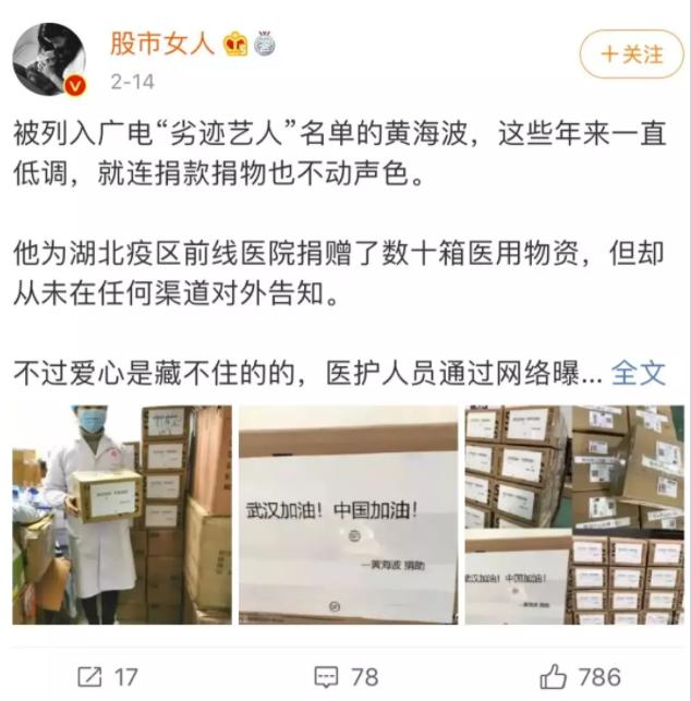 黄海波的早年经历,黄海波人生经历