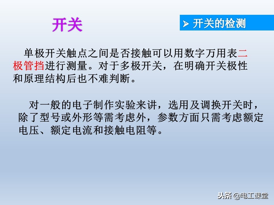 电子元器件基础知识大全详解,电子元器件基础知识大全pdf下载