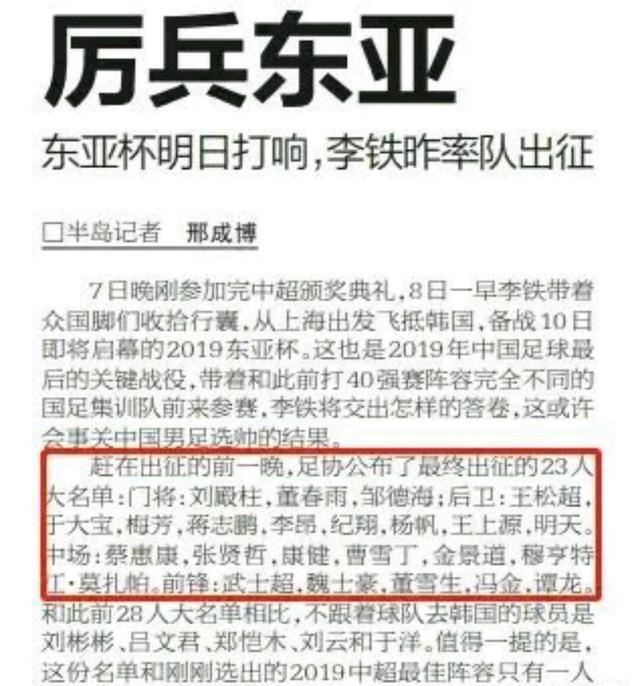 中国足球这10年解读,中国足球未来10年分析