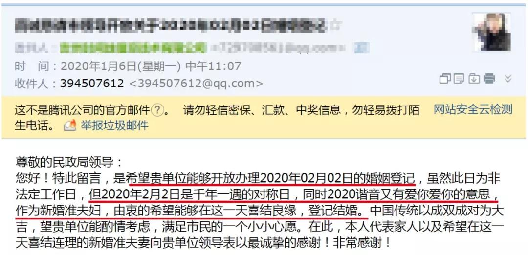 遵义准备在20200202登记结婚的朋友恭喜了！民政局安排上了