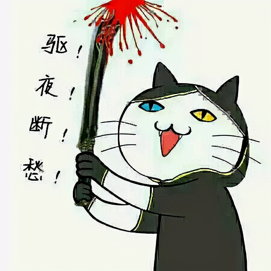 大师拿木棍,大师拿棍子