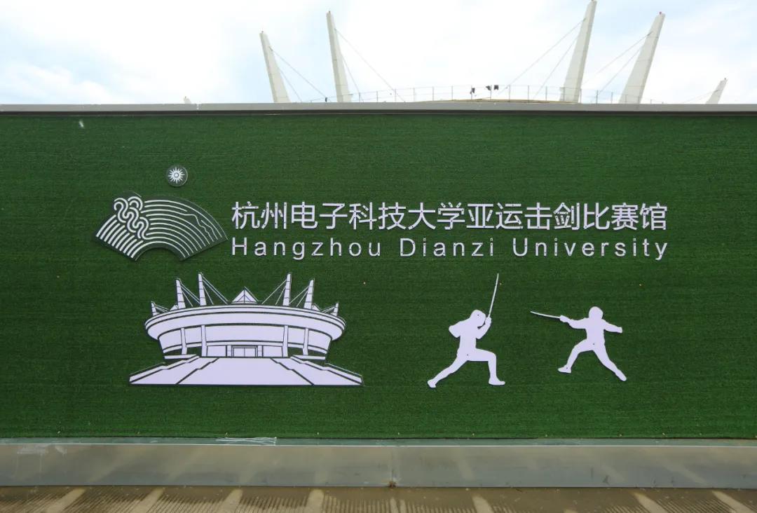 杭州下沙升起一个“飞碟”，它是“剑客”的比武场